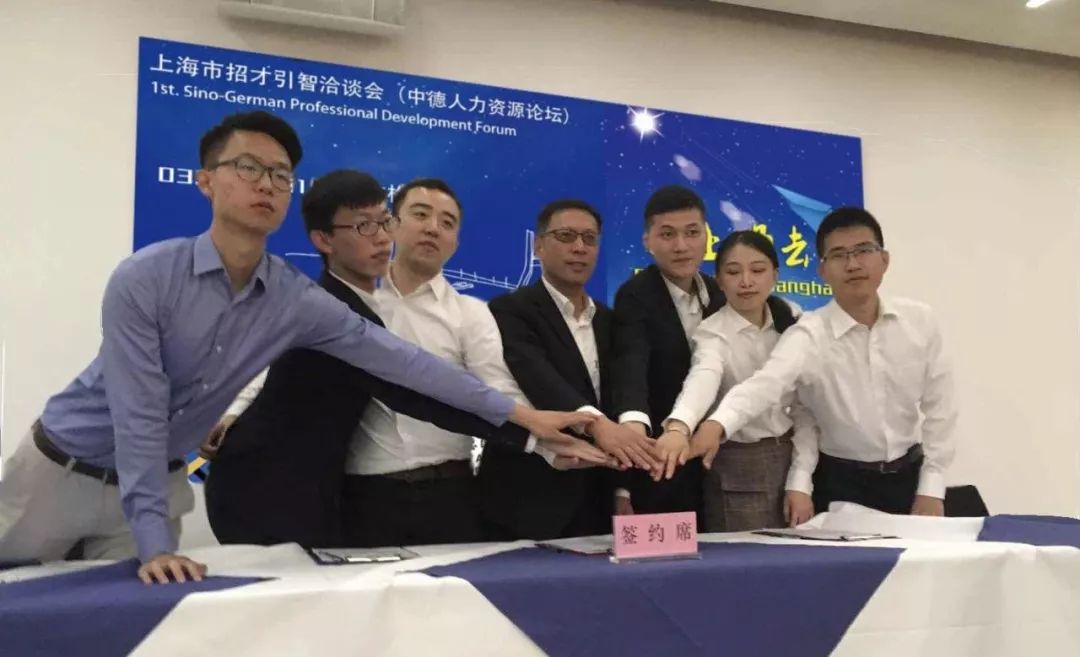 第二届中欧创新与职业发展论坛 2019(图6) 第二届中欧创新与职业发展论坛 2019(图6)