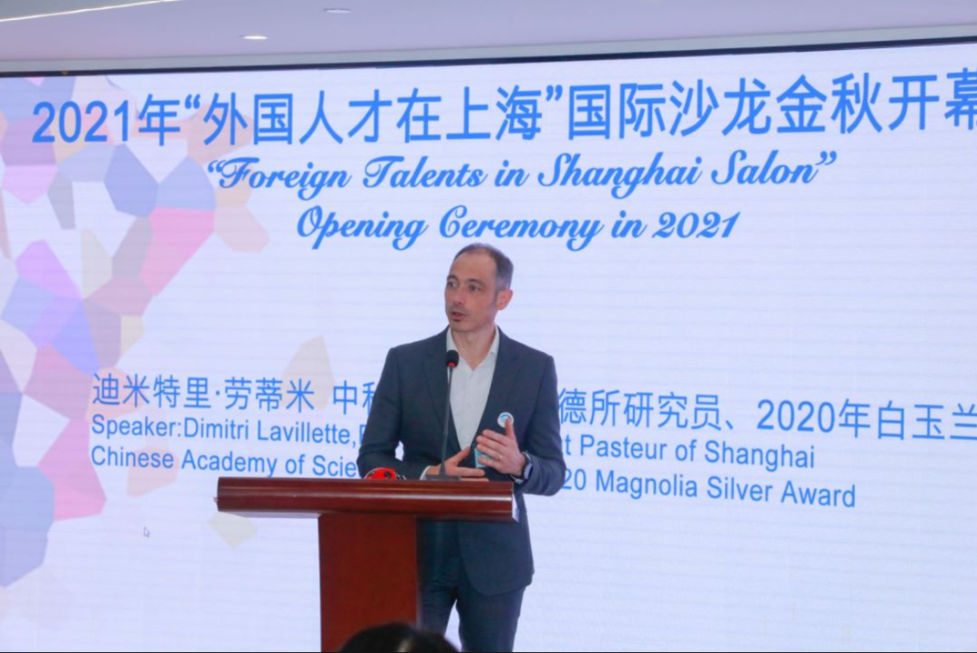 “Foreign Talents in Shanghai ”Salon Opening Ceremony 2021 Held(图7) “Foreign Talents in Shanghai ”Salon Opening Ceremony 2021 Held(图7)