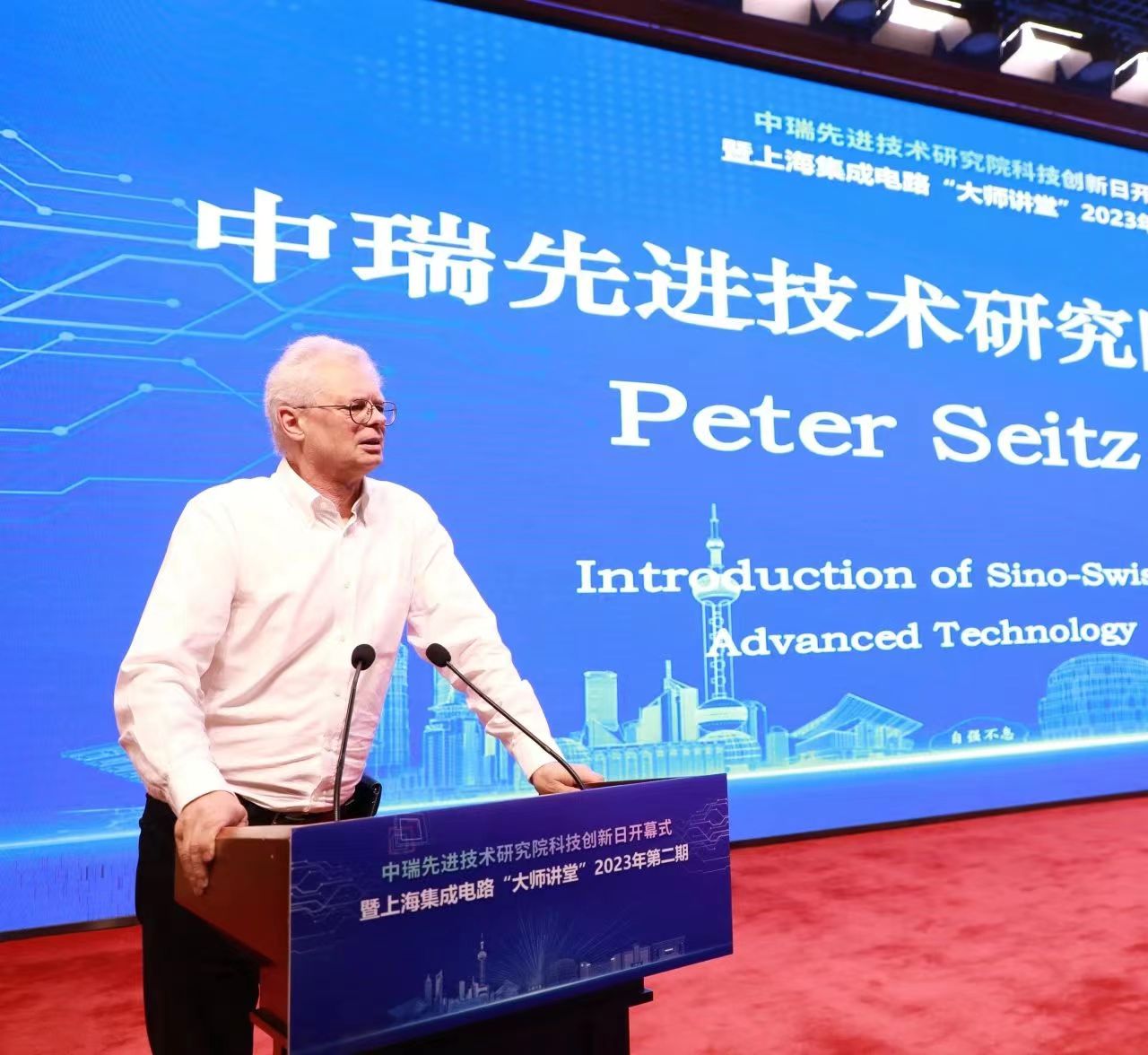 上海大学举办中瑞先进技术研究院科技创新日活动暨上海集成电路“大师讲堂”2023第2期(图3) 上海大学举办中瑞先进技术研究院科技创新日活动暨上海集成电路“大师讲堂”2023第2期(图3)