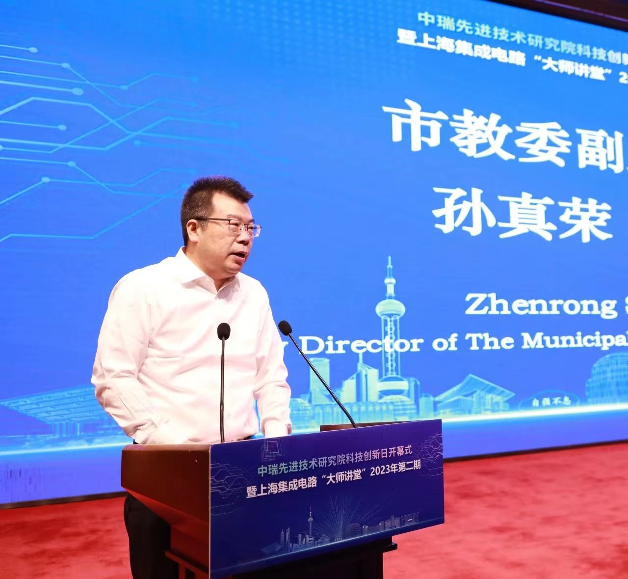 上海大学举办中瑞先进技术研究院科技创新日活动暨上海集成电路“大师讲堂”2023第2期(图6) 上海大学举办中瑞先进技术研究院科技创新日活动暨上海集成电路“大师讲堂”2023第2期(图6)