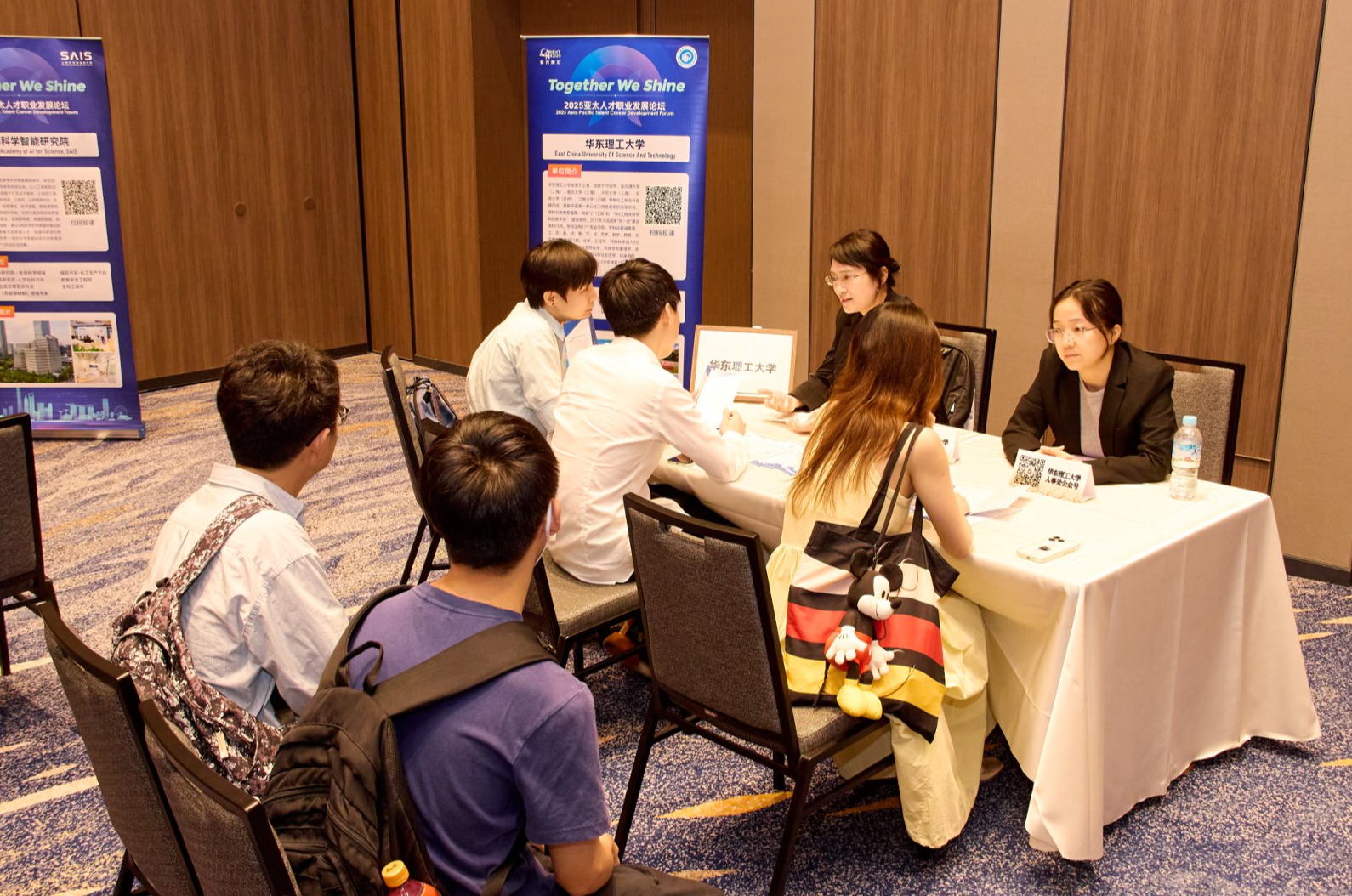 “Together we shine” 2025第一届亚太职业发展论坛(图12)