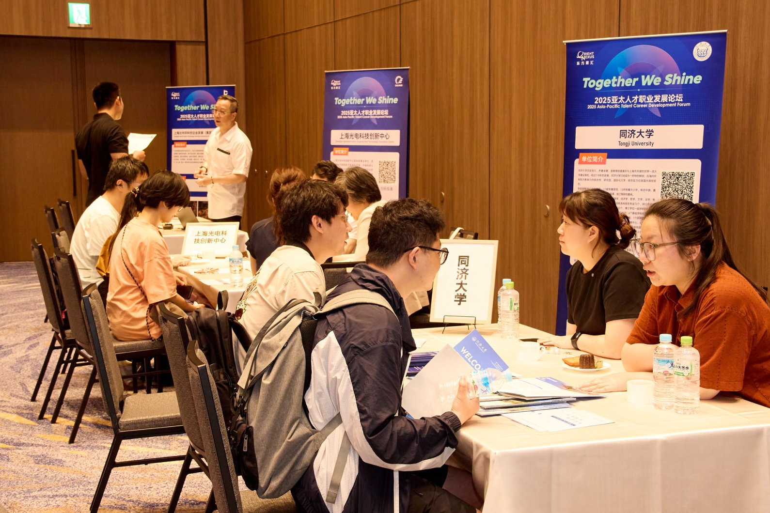 “Together we shine” 2025第一届亚太职业发展论坛(图14)
