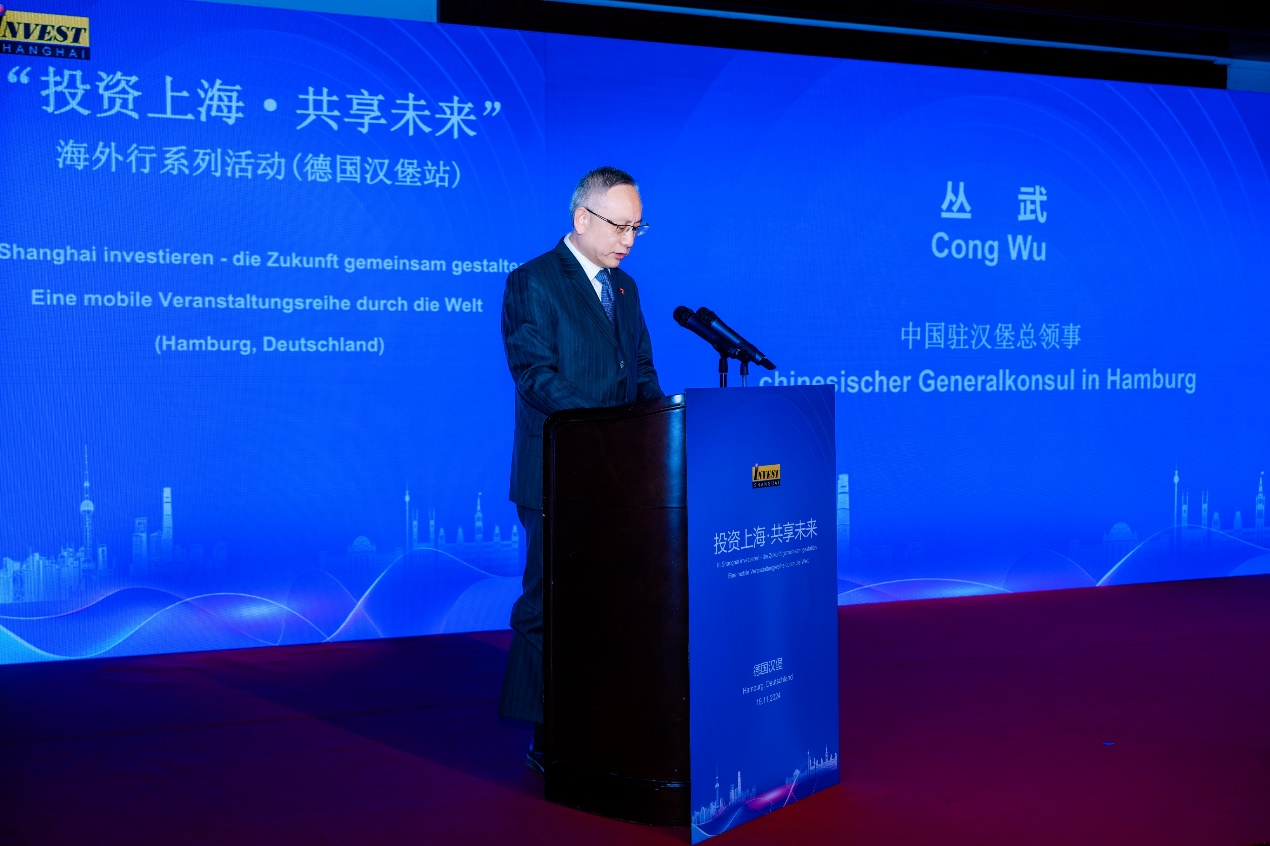 2024年“投资上海·共享未来”海外行系列活动(德国汉堡站)(图6)